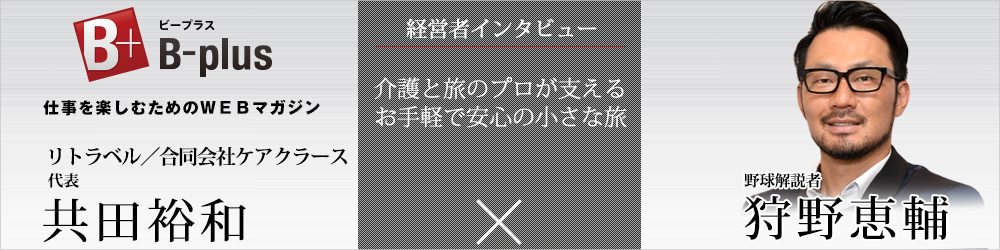 b-plusバナー